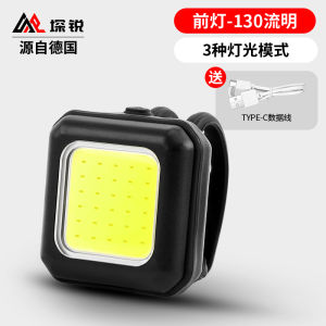 Bicycle Headlight Rechargeable Strong Light Cycling Fixture Mountain Highway Vehicle Night Riding Taillight Neutral Kids Bicycle Rear Light