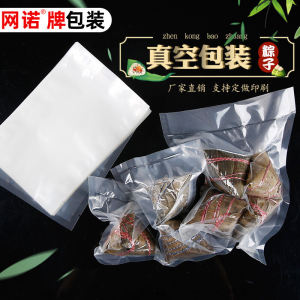 Vacuum Food Bag Cooked Rice Dumplings Gift Dragon Boat Festival Gift Tube Chopsticks Packaging Bag Freshness Protection Package Household Mesh Bag