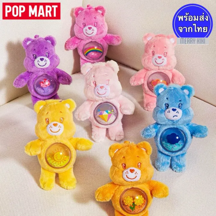 ตุ๊กตาผ้าขน (พร้อมส่ง เลือกตัว) POP MART Care Bears Cozy Life Series-Quicksand Plush Pendant. พวงกุญแจ แคร์แบร์
