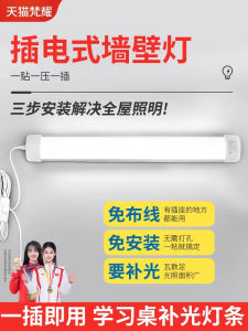 Eyes Protection Reading Desk Lamp Plug-In Tube for Students Dormitory Bedroom Study Work LED Light Source Uniform Illumination