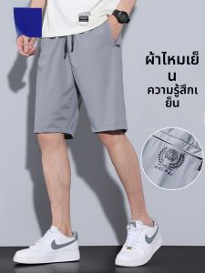 ROMON | กางเกงขาสั้นผ้าไหมน้ำแข็งลำลองสำหรับผู้ชาย Romon ฤดูร้อน 2023 ทรงหลวม ทรงตรง แห้งเร็ว กางเกงขายาวห้าส่วน ทรงกีฬา