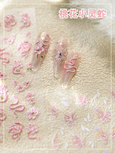 New Arrival Pink Peach Blossom Snake 3D Nail Art Stickers Attracting Wealth Butterfly Shell Pattern Beauty Tools from China