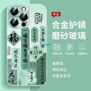 Feelymos Matte 16 Case Full Cover Anti-Fall with Lens Film New Year Red Trendy Brand 15 pro Self-Adhesive Lens Film