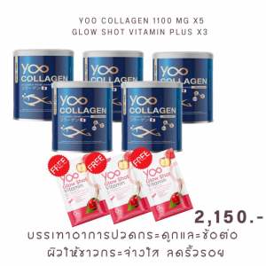 ของแท้100% ส่งฟรี Yoo collagen ยูคอลลาเจนคุณบอย (โปรพิเศษ)