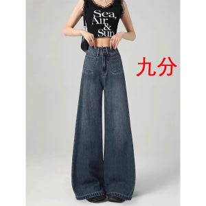 High Waist Wide Leg Denim Jeans Womens Autumn New Style Drapey Floor-Length Straight Cut Casual Jeans Ladies Fashion
