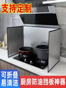Stainless Steel Thickened Oil-resistant Heat-insulating Board Kitchen Stove Oil-splash Barrier High Temperature Resistant Storage Rack