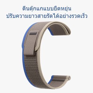 (ส่งจากกรุงเทพ) สายนาฬิกาไนล่อน iwatch iwatch series 11/10/9/8/7/ultra/6/5/4/3/2/1 สาย 40mm41mm44mm45mm.49mm46mm38mm42mm