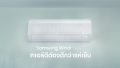 [Pre-Order จัดส่งฟรีไม่รวมติดตั้ง] SAMSUNG เครื่องปรับอากาศ WindFree 1 Way Cassette Panel รุ่น AC052-1W1-ST, 17,000 BTU/ชม.. 
