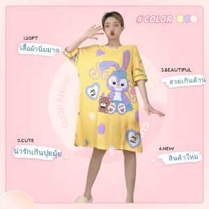 DMshoes ชุดนอนลายกระต่ายน้อย&หมี🐰🐻 สวยเกินต้าน ผ้านุ่มนิ่มมากพส👗สไตล์แฟชั่น🧺 ลวดลายน้องกระต่ายสุดเริ่ดด 🐇