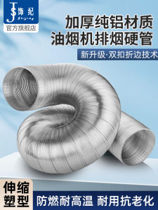 Smoke Extractor Pipe Smoke Vent Pipe Accessories Neutral Kitchen Thickened Pure Aluminum Pipe Exhaust Pipe Exhaust Duct Hose