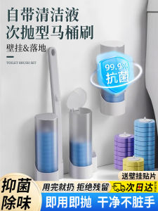 Disposable Toilet Brush for Home Use Gap Cleaning Brush Head Replacement Head Bathroom Special Brush No Dead Angle Toilet Brush