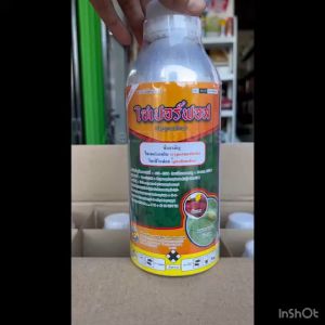 ไซเพอร์เมทริน+โพรฟีโนฟอส ไซเปอร์ฟอส (ขวดอะลูมิเนียม แพ็คนอก เนื้อจาก อินเดีย) ยกลัง ขนาด 1 ลิตร บรรจุ 10 ขวด เฉลี่ย 450.