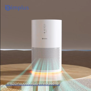 ⚡️️Simplus x PP Krit⚡เครื่องฟอกอากาศสำหรับใช้ในบ้าน Simplus แผ่นกรองอากาศประสิทธิภาพสูง HEPA H13 ค่าการส่งผ่านอากาศบริสุทธิ์ (CADR) สูงถึง 330 ลบ.ม./ชม. เสียงเงียบเป็นพิเศษเพียง 35 เดซิเบล  และสามารถควบคุมผ่านแอปพลิเคชันได้ Air Purifiers KQJH007