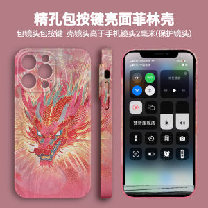 Original Creative Red Dragon Phone Case for  15 14Pro 13 High End 12 Artistic Huawei Mate60Pro Philin Anti-Fall Xiaomi 14 Honor