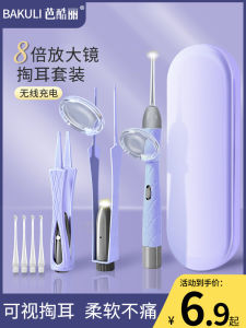 Childrens Visual Ear Spoon Baby Glowing Ear Cleaning Tool Safe High Definition Earwax Tweezers Set Illuminated Ear Digging