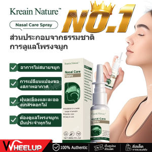 【ส่งจากไทย+COD】Kreain Nature สเปรย์จมูกกระปุก แก้ไขปัญหาจมูก บรรเทาอาการจมูกอักเสบ-จาม-น้ำมูกไหล-คัดจมูก