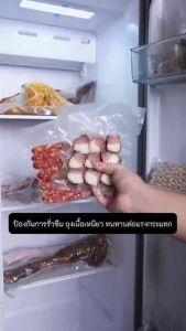ราคาส่ง(100ใบ) ถุงซีลสูญญากาศ ลายนูน ถุงซีลใส่อาหาร  ส่งฟรี  Vacuum seal bag Textured Vacuum Bags