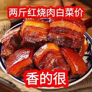 Thịt Heo Đông Pha Chín Chậm Sẵn Ăn 500g