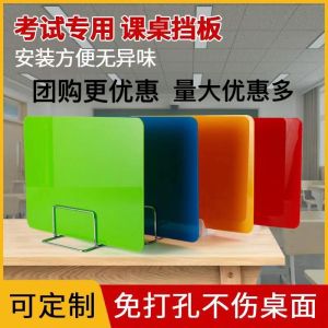 Acrylic Exam Partition Board School Dining Table Separator Office Desk Screen Windscreen Customizable Portable Plastic Furniture