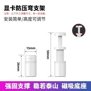 Aluminum Extendable Graphics Card Holder Mini Support Rod Fixed Bracket White Magnetic Suction Computer Accessories