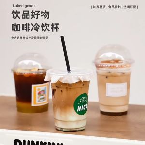 PP Cup (95mm) / Boba Milk Tea Cup / Dome - Flat Lid (95mm) / Disposable Plastic Cup