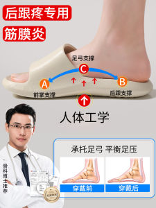 Taiwan Arch Correction Slippers Flat Foot Support Thick Bottom Womens Home Anti-slip Slippers Comfortable Casual Slip-On Sandals