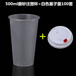 Thickened Disposable 500ml Frosted Plastic Injection Cup for Pearl Milk Tea Juice Cold Drinks Packaging Transparent Color