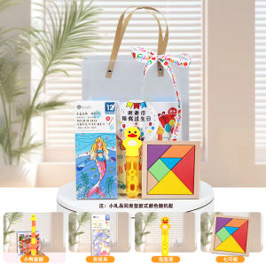 Graduation Season Childrens Day Practical Small Prizes Toy Gifts for Boys And Girls in Kindergarten And Primary School Class Sharing