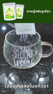 ชาหญ้าพันงูเขียว ตราไร่กฤติยา (Bastard Vervain Tea ต้นน้ำดับไฟ)