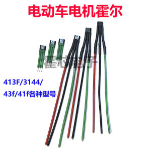 มอเตอร์ไฟฟ้า Hall Effect Linear Single Pole Double Pole สำหรับอุปกรณ์เสริมรถยนต์ไฟฟ้า ชิ้นส่วนอื่นๆ ของรถยนต์