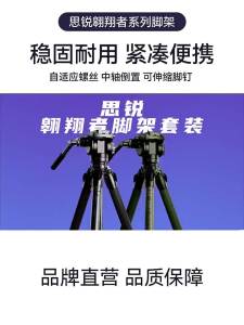 SIRUI | Lightweight Vlog Suitable Video Tripod with Hydraulic Damping