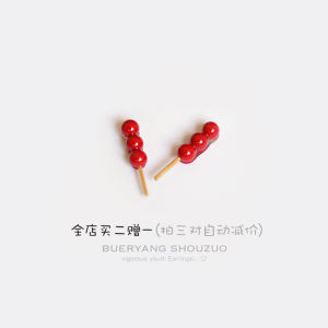 New New Arrival Handsome Cool Funny Summer Sweet Earrings Female Wine-Red Sugar-Coated Haws on a Stick Earrings Student Gifts