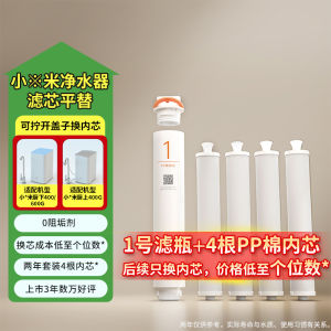 Xiaomi RO Reverse Osmosis Water Purifier Replacement Core Flat Substitute Inner Membrane Kitchen Appliance Accessories