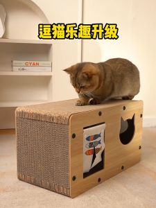 บ้านแมวรุ่น 2In1 กล่องไม้สองชั้น ขนาดใหญ่ สําหรับน้อง ทรงน่ารัก