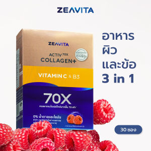 คอลลาเจน กลูต้า&ซิงค์ แม็กซ์ + พรีไบโอติกส์ (30ซองx1กล่อง) collagen ซีวิต้า อาหารเสริม วิตามินซี ผิวขาว gluta zinc