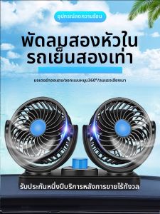 Strolex | Dual-head Turbo Powerful Car Fan USB
