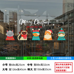 Adorable Cat Christmas Glass Stickers Decorative Festive Pet Store Pet Hospital Window Door Decorations PVC Cartoon Wall Stickers