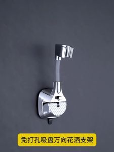 Bathroom Toilet Adjustable Hand Shower Head Bidet Hose Holder Q895 Silver Relocatable Sunction Cuo Type Hanger Buckle