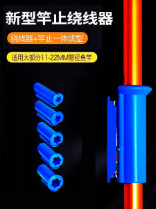 Silicone Fishing Rod Line Winder Head Cap Stopper Fish Rod Line Wind up Integrator Outdoor Camping Travel Gear Fishing Equipment