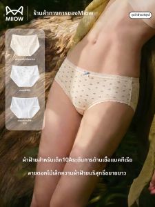 MiiOW | Antibacterial Extended Crotch Cotton Underwear