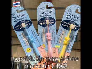 แปรงสีฟันเด็ก รุ่นขนนุ่มพิเศษ(10000 เส้นใย) เด็ก 1-10 ปี แปรงสีฟันขนนุ่ม แปรงสีฟันเด็กเล็ก ของใช้เด็กอ่อน ของใช้เด็ก อุปกรณ์เด็ก SM666
