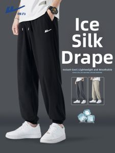 Warrior | Summer Ice Silk Quick-Dry Mens Track Pants