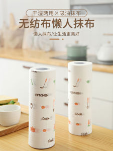 Kitchen Use Paper Wet And Dry Double Use Dishwashing Cloth Water Absorbent Oil Absorbent Paper Disposable Roll Paper Specialty Tissue 1 Roll Pack