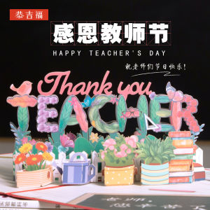 3D Graduation Thank You Card for Teacher Gift Female Teacher Day Nursery Student Peer Teachers Day Celebration Card