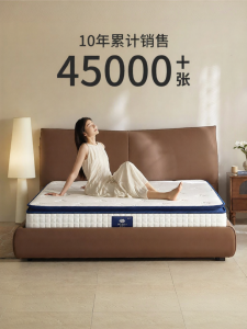 SESSILE | Firm Coconut Palm Independent Spring Latex Mattress
