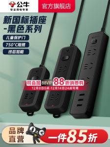 สายไฟฟ้าแบบหลายช่อง BULL GN-403 ช่องเสียบไฟฟ้าแบบหลายช่องสำหรับใช้ในบ้าน มีการป้องกันความล้มเหลวแบบอัตโนมัติ