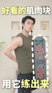 Keep | Push-up Training Board Multi-functional Fitness Equipment