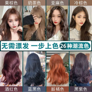 shoupin | At-Home Easy Use Blue Mist Natural Plant Hair Dye