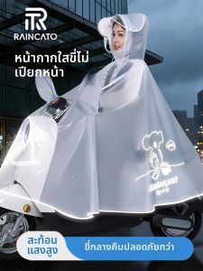 RAINCATO | Waterproof Rain Coat for Women E-bike and Motorcycle Riders