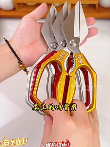Heavy‑Duty Multi‑Function Kitchen Scissors Sharp Titanium Coated Kitchen Shears for Cutting Chicken Bone Meat Vegetables Nuts